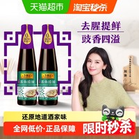 88VIP：李锦记 蒸鱼豉油 1kg 500g*2