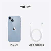 国家补贴：苹果 Apple iPhone 14系列 A2884 5G手机 256GB 蓝色