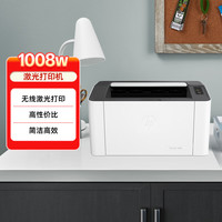 惠普 锐系列 1008w 激光打印机