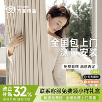 万家 帘品窗帘轨道全套一体包安装雪尼尔客厅卧室飘窗绍兴柯桥窗帘家用遮光 拍单