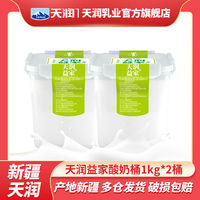 天润 全脂风味发酵乳 1kg*2桶