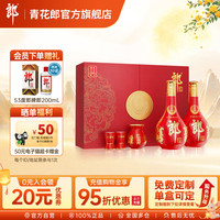 青花郎 红花郎·15双瓶礼盒 53度 酱香型白酒 500ml*2瓶