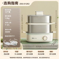小熊 双层煮蛋器蒸蛋器 家用早餐机自动断电 ZDQ-E12R2