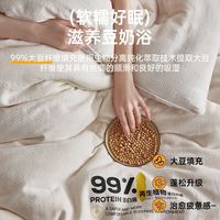 无印良品 A类99%大豆蛋白被子 全棉双层纱秋冬被单人空调被芯150*200cm 5斤