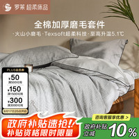 罗莱生活 罗莱 WAM0330-4 四件套 220*250 灰色