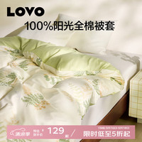 LOVO 乐蜗家纺 罗莱生活 纯棉被套100%全棉被罩单件床上用品学生宿舍单人被褥