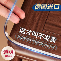 圣古食品级桌垫桌布防水防油免洗防烫pvc餐桌垫软玻璃茶几桌面保护垫 【透明1.6】无味不发黄-厚0.8mm 60*120CM【高档食品级】
