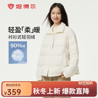 坦博尔 轻薄羽绒服女短款2024宽松翻领衬衫外套女TBF330276D 兰卡白 155/80A