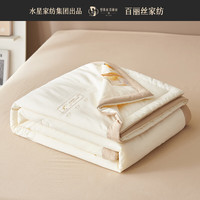 bliss 百丽丝水星家纺出品夏凉被空调被纯棉可机洗夏季薄款夏被全棉被子芯 羊绒蛋白-米卡色