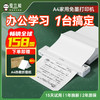 爱立熊 PeriPage 打印机家用A4手机蓝牙无线连接错题打印机便携初中生高中学生打卷子作业整理拍照热敏打印P90