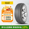 Giti 佳通轮胎 Comfort 228 轿车轮胎 静音舒适型 205/65R15 94H