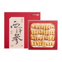 京东京造 西洋参粒头160g 中秋礼盒加拿大滋补品