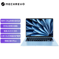 机械革命 星耀14冰晶蓝(AI 9H 365 32G 1T 2.8K OLED 120Hz)办公笔记本电脑轻薄游戏本