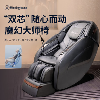 西屋電氣 2021年款美國西屋S720按摩椅家用全身全自動多功能電動豪華智能椅
