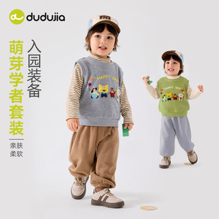 嘟嘟家 DUDUJIA【三件套】儿童套装男童秋装女童衣服秋季洋气背心裤子打底衫