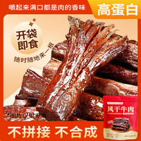 恒都 风干牛肉牛肉干散称约500g 原味 稍软 肉干肉脯 休闲零食