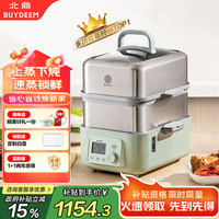 北鼎 多功能蒸炖锅电蒸锅家用多用途蒸炖一体二层大容量预约保温婴儿适用自动免看火G5541
