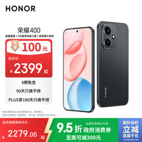 荣耀 HONOR 400手机 12GB+256GB 幻夜黑 第四代骁龙7