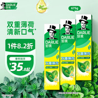 DARLIE 好来 双重薄荷牙膏 225g*3