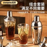 百亿补贴：佐优 304不锈钢调酒器玻璃雪克杯套装
