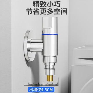 箭牌（ARROW）洗衣机水龙头水嘴脱落自动止水黄铜4分通用接头止水阀角阀