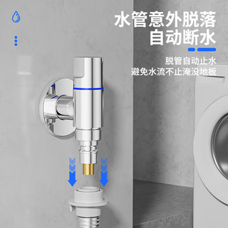 箭牌（ARROW）洗衣机水龙头水嘴脱落自动止水黄铜4分通用接头止水阀角阀