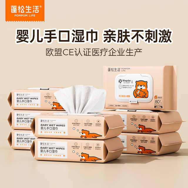 蓬松生活 宝宝手口湿巾 加大15*20cm 80抽*8包