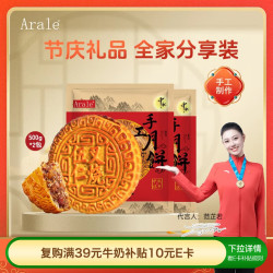 Arale 五仁叉烧全家福月饼2斤装 广式传统手工糕点中秋节日送礼500g*2