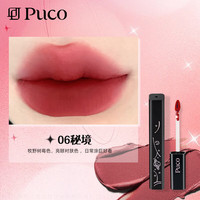  PUCO/噗叩 哑光 口红  06秘境 1.8g