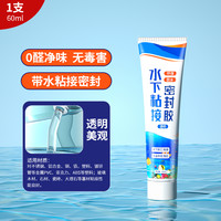 固速邦 水下粘接密封胶玻璃胶粘鱼缸漏水修补专用堵漏胶透明无痕强力粘接