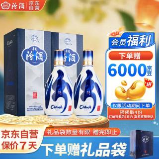 汾酒 青花20 42%vol 清香型白酒 500ml*2瓶