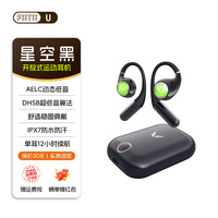 魔浪 FiiTii U蓝牙真无线耳机挂耳式不入耳骨传导运动耳机2025新款