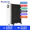 格力 GREE 13片电热油汀取暖器家用石墨烯速热电暖气油丁酊电暖器烤火炉