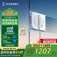 ECOVACS 科沃斯 W2S系列 WG890-12 擦窗机器人