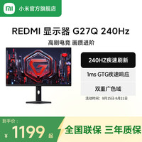 小米 Xiaomi REDMI 红米 G27Q 27英寸 IPS显示器（2560*1440、240Hz、HDR400、P27QDA-RG）