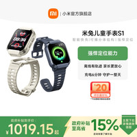 88VIP：小米 Xiaomi 米兔儿童手表S1 星耀白