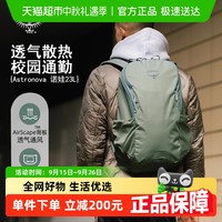 88VIP：OSPREY 小鹰 Astronova 诺娃 双肩背包 HUXIN843820194067 23L