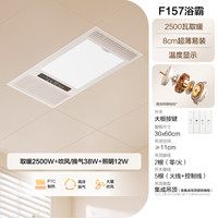 欧普照明 F1104&F1204 浴霸灯 纯铜电机 大照明