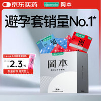 冈本 SKIN肤感系列 安全套套装 15只