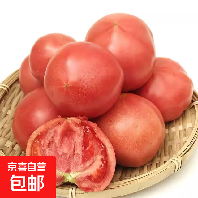 京喜 山东沙瓤水果西红柿 100g起 2斤 带箱