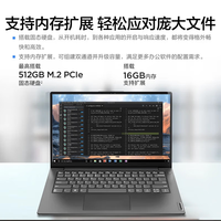 ThinkPad 笔记本 标配R7-7730U 16G 512固态联想V14