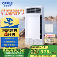 欧普照明 、、：欧普照明 S3 抱抱暖变频恒温除菌浴霸 京耀