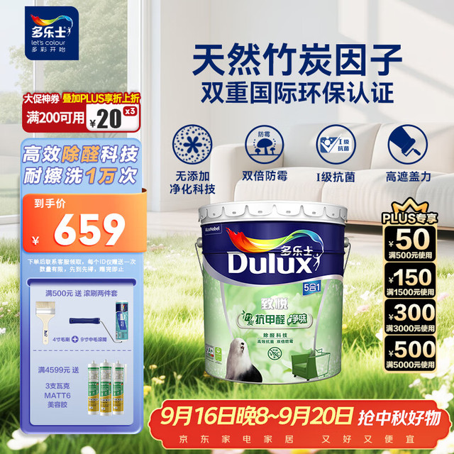 多乐士 Dulux  Dulux 多乐士 致悦 A8146 竹炭抗甲醛五合一净味乳胶漆 18L 白色
