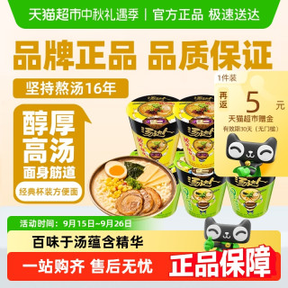 統(tǒng)一 湯達人方便面6杯