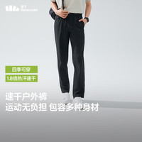 Beneunder 蕉下 休闲裤子男锥型裤通勤户外高弹长裤速干百搭徒步DR249漫暮黑XL 漫暮黑