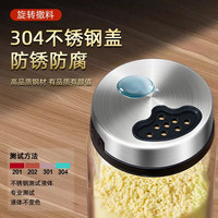 调料罐厨房家用调味瓶罐调料盒盐罐分装胡椒粉鸡精烧烤撒料瓶