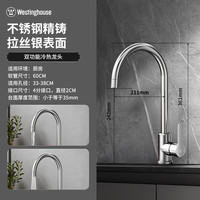 西屋电气 厨房水龙头 双出水冷热双控