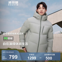 BOSIDENG 波司登 冬季男士短款时尚休闲羽绒服连帽通勤保暖外套 城江绿4778 M 175/96A