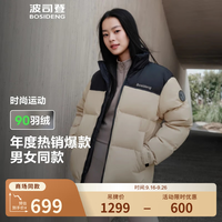 BOSIDENG 波司登 90绒短款羽绒服时尚百搭男女情侣款冬保暖立领外套 日出沙丘7A41 L