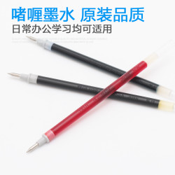 百乐 中性笔替芯BLS-WG-5中性笔芯适用于BL-WG-5中性笔水笔 红色【3支